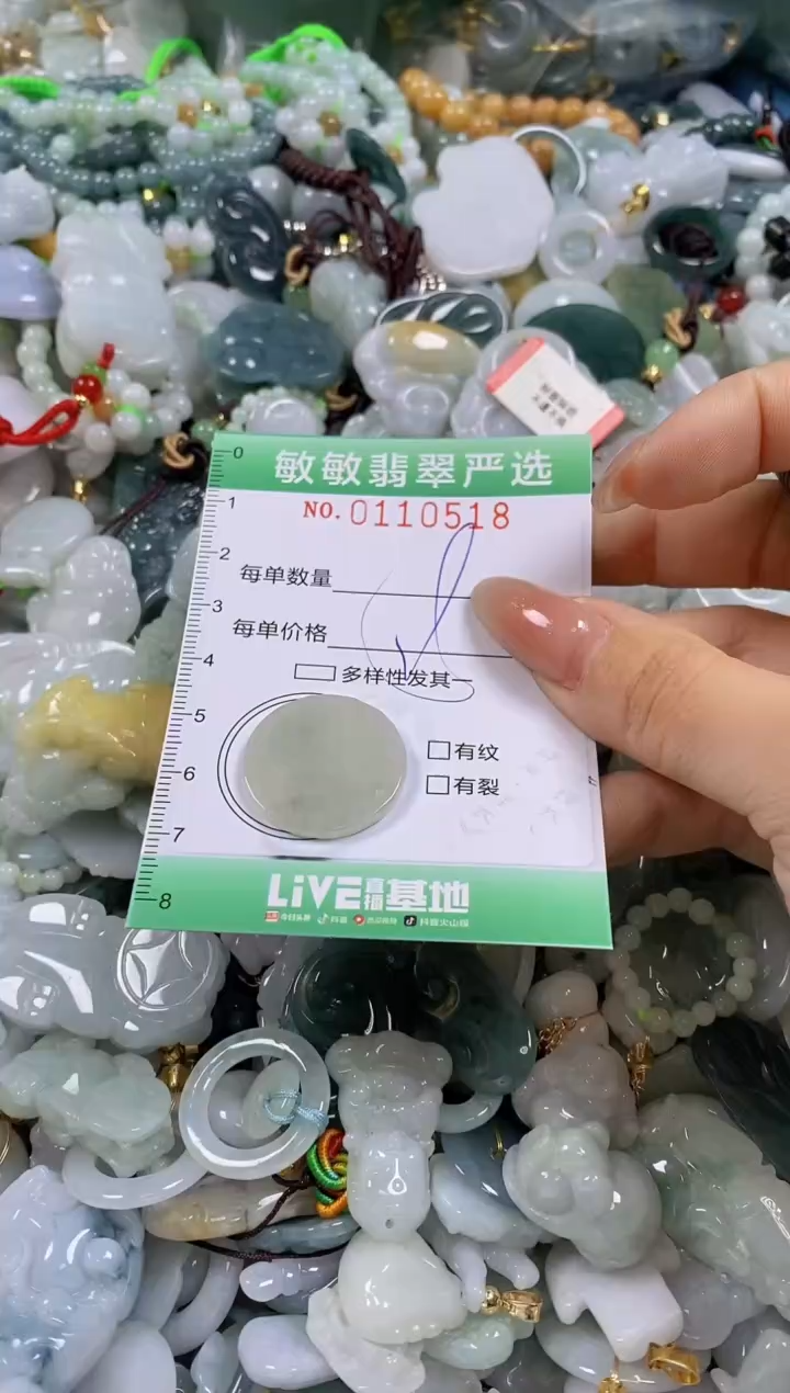 【闪购商品】翡翠颈饰未镶嵌闪购0110518