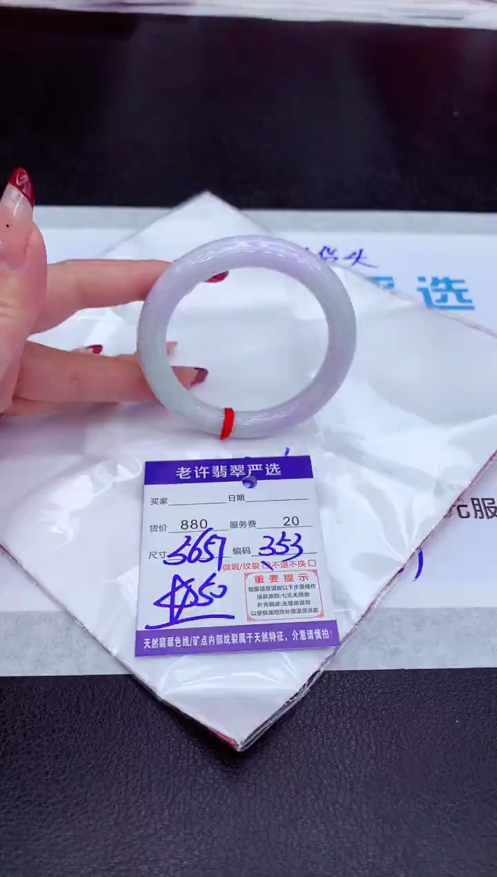 【闪购商品】翡翠手镯未镶嵌11111111