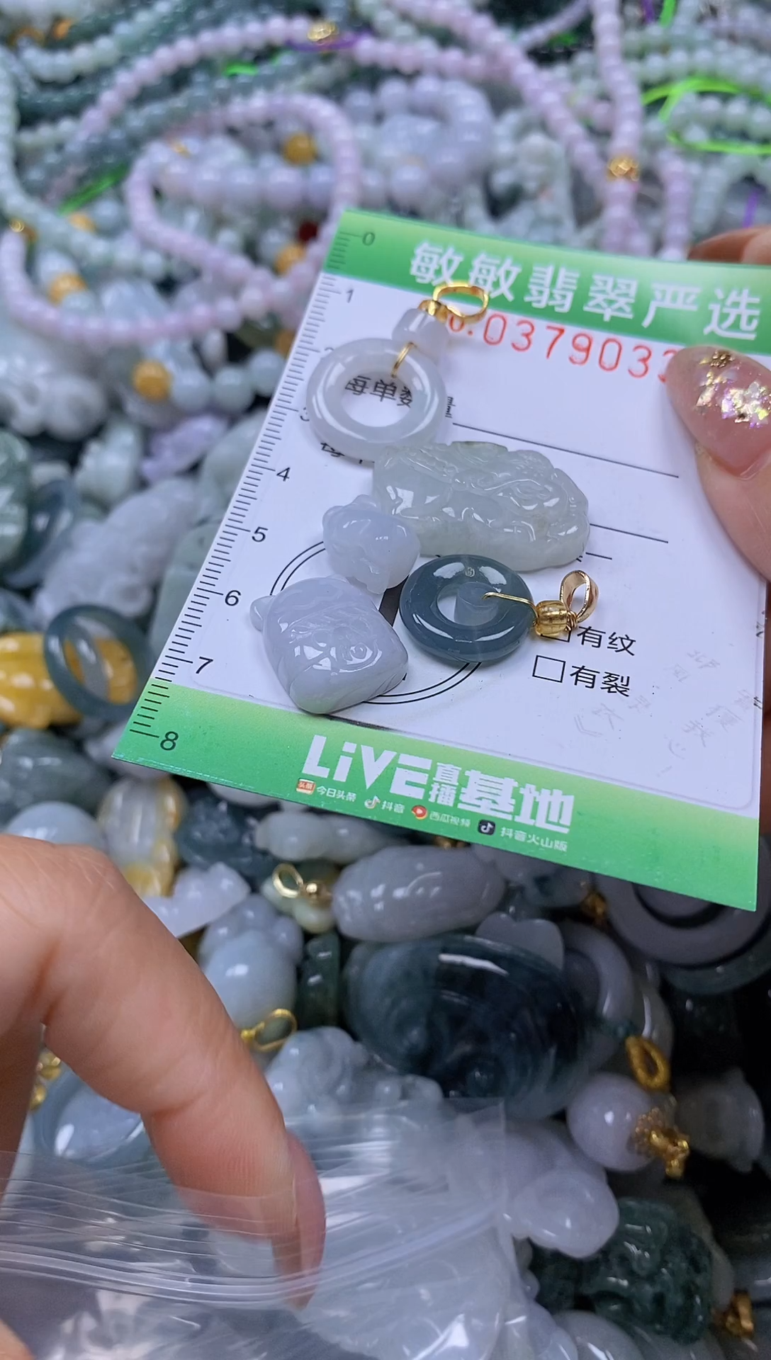 颈饰未镶嵌翡翠闪购0379033