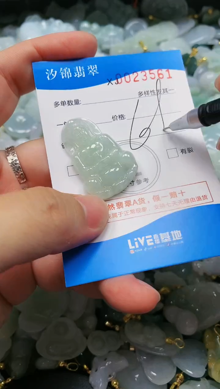 翡翠未镶嵌颈饰闪购商品0023561
