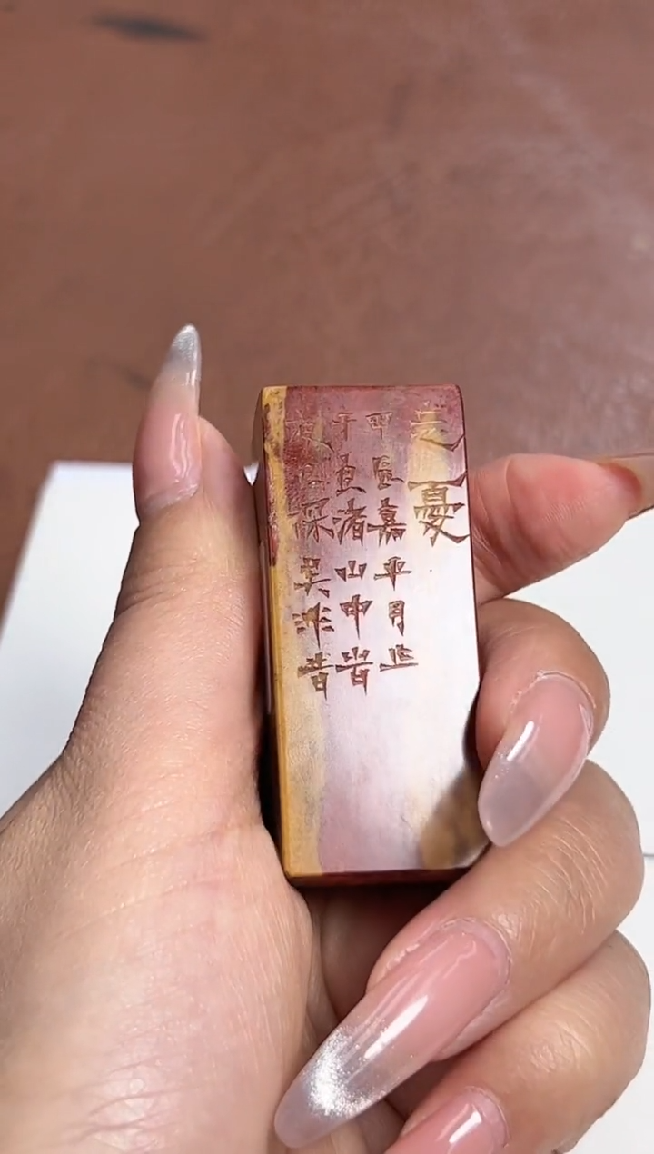 【闪购商品】寿山石印石篆刻金林西X47552-Z忘忧