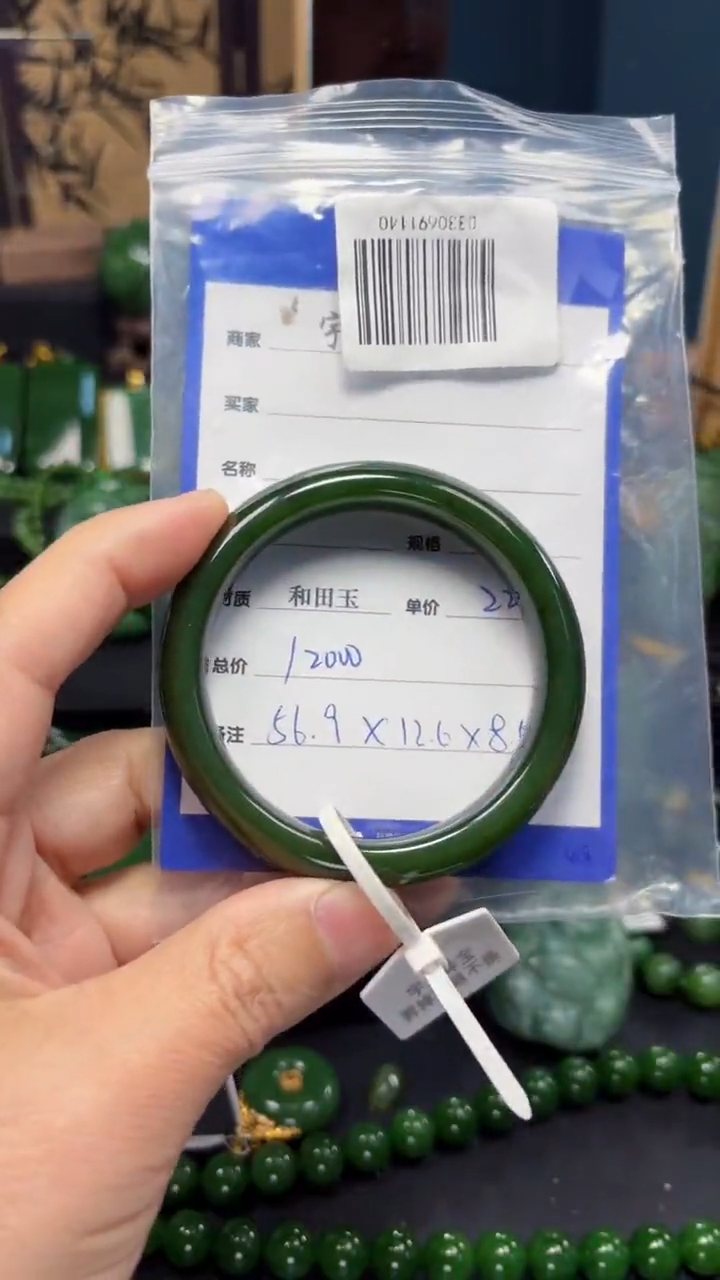 【闪购商品】和田玉（碧玉）手镯未镶嵌1