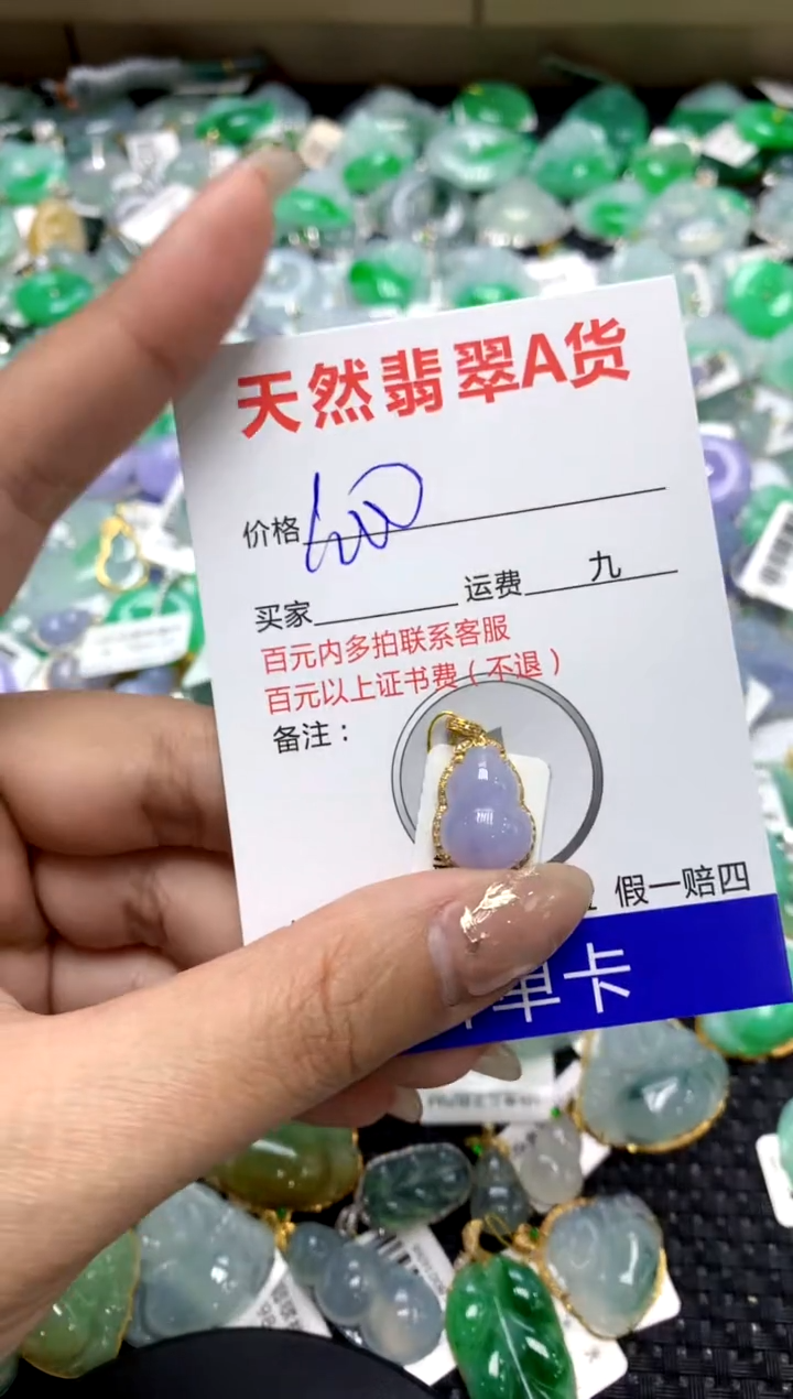 【闪购商品】翡翠颈饰18K金镶嵌1111111111111111