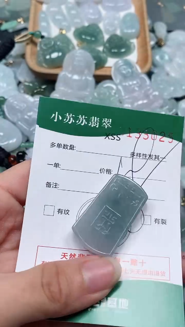 【闪购商品】翡翠颈饰未镶嵌闪购商品0133025