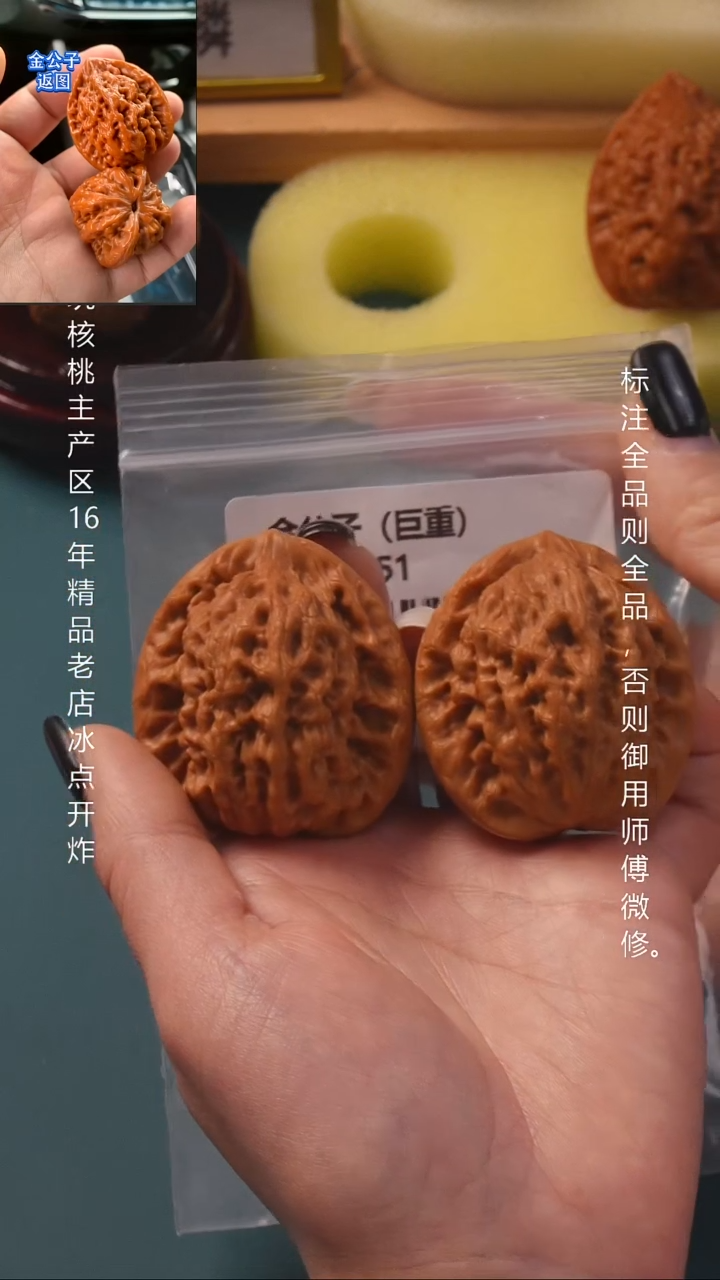 把件桃核41金公子9号