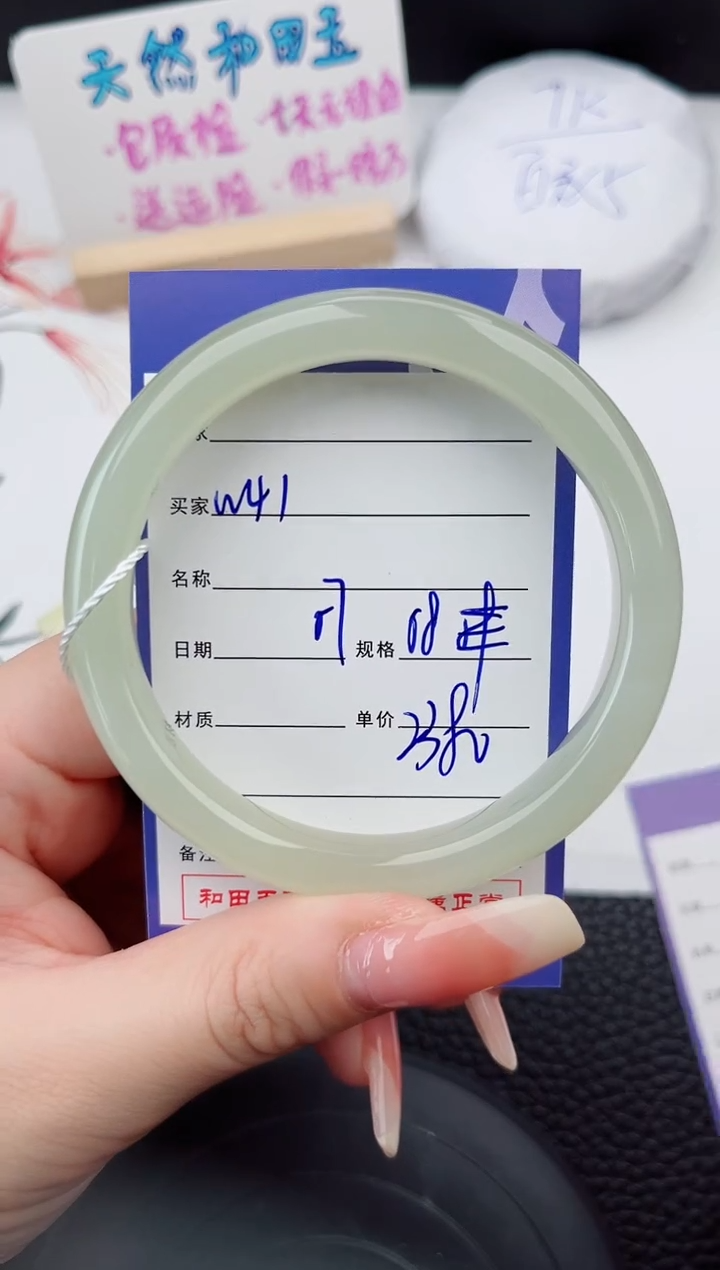 【闪购商品】和田玉未镶嵌手镯41岚钻微色差T5