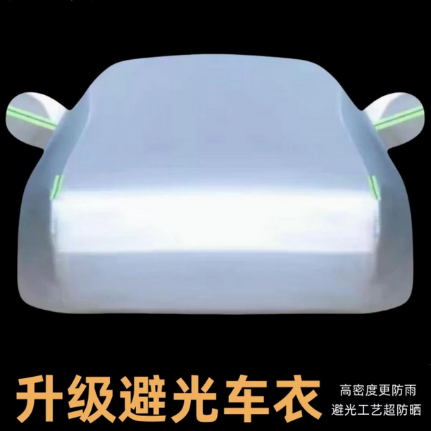 17号 宝骏510 730  防晒 隔热 防尘防雨牛津布专车专用车衣车罩