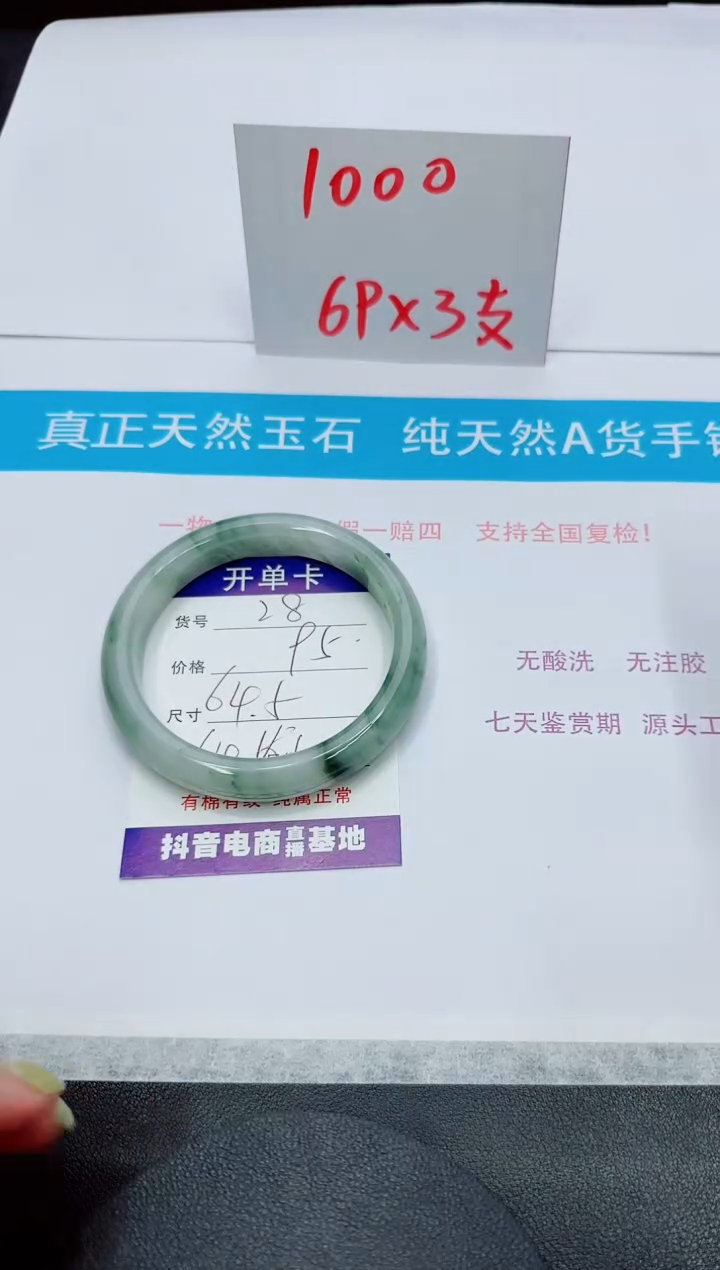 【闪购商品】石英质玉未镶嵌手镯28