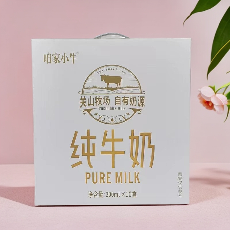 【咱家小牛】纯牛奶 营养好喝关山牧场自有奶源 厂家直发