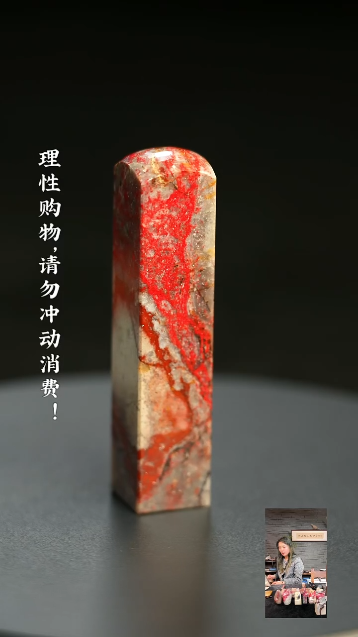 昌化鸡血石1218760