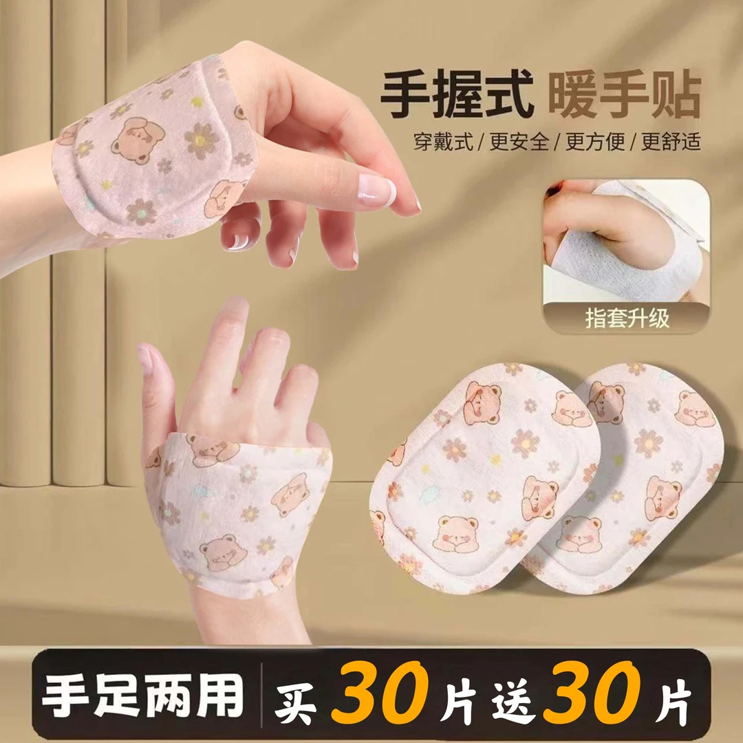 穿戴式暖手宝自发热暖宝宝儿童一次性小学生冬天暖手宝神器暖脚