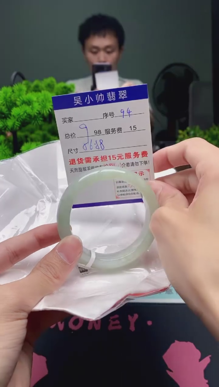 翡翠未镶嵌手镯94天然A货翡翠需包容瑕疵，介意慎拍