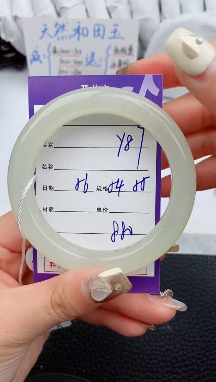 【闪购商品】和田玉手镯未镶嵌88微色差T1