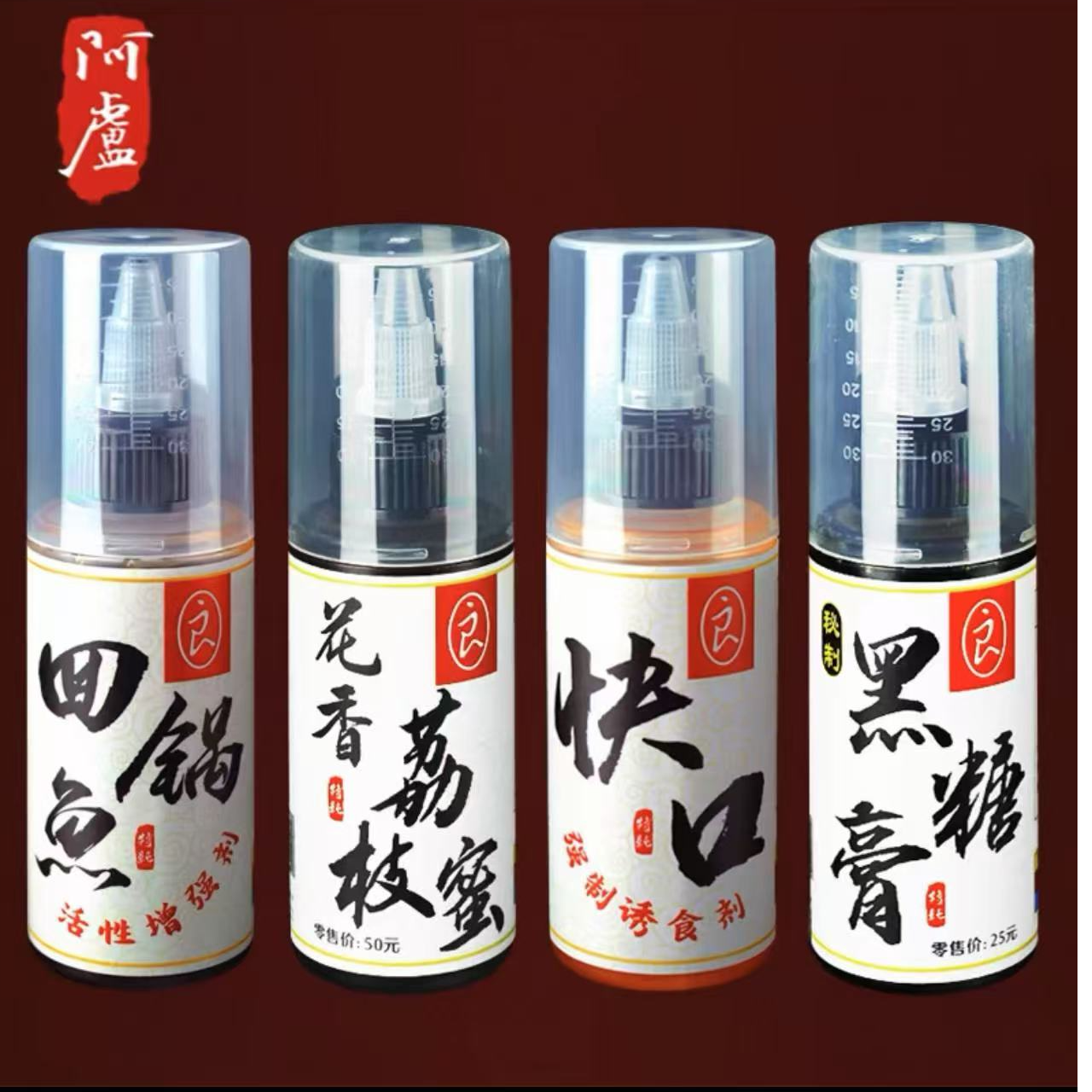  阿卢钓鱼快口回锅鱼鲫鲤黑糖膏千里香香喷碰花香荔枝蜜添加剂