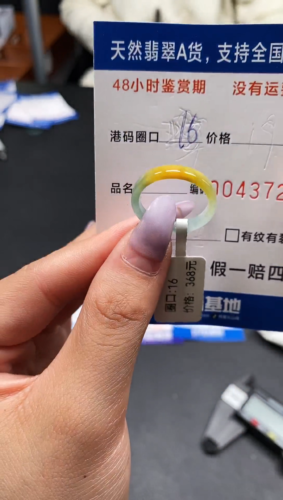 未镶嵌戒指翡翠天然A货翡翠3728