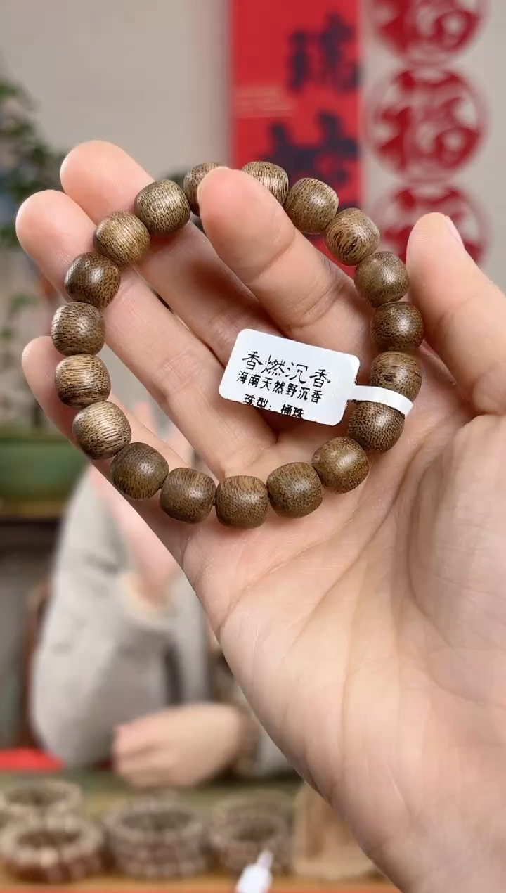 【闪购商品】沉香手串海南天然野虫漏10mm桶珠多样性发货