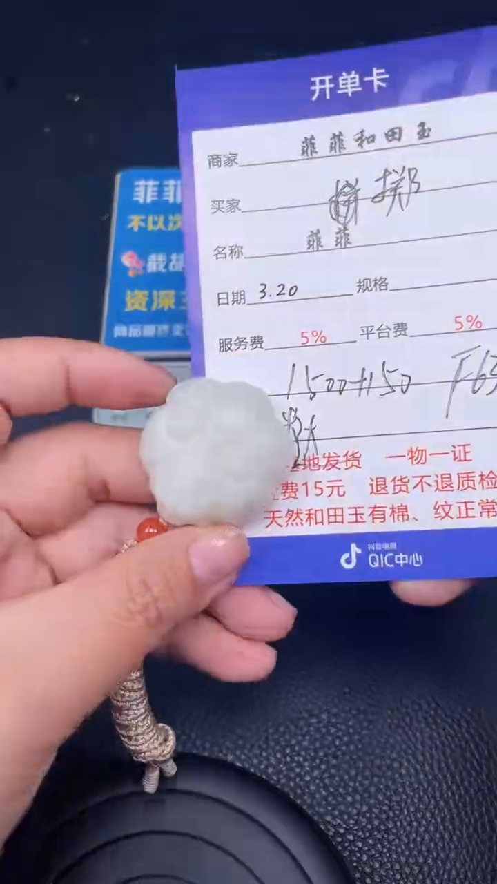 和田玉未镶嵌吊坠F630