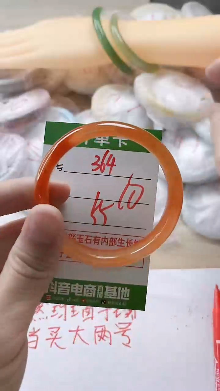 【闪购商品】玛瑙/玉髓手镯未镶嵌364