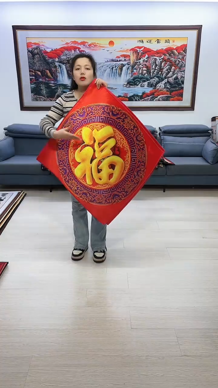 【闪购商品】横款80大福字