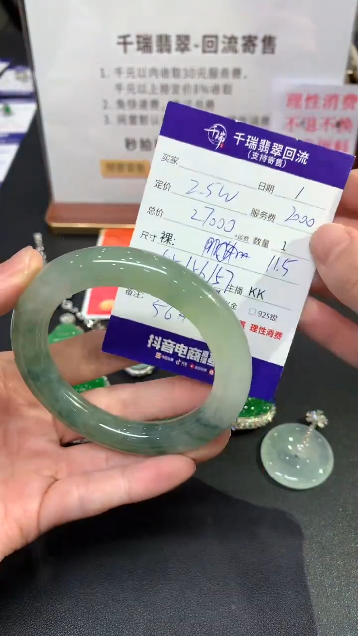 【闪购商品】翡翠手镯未镶嵌手镯回流不退不换|27000+0