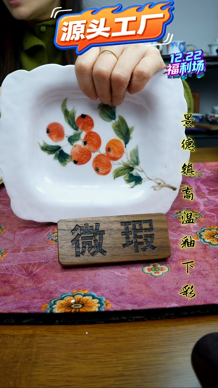 摆件陶瓷景德镇高温瓷（创意方盘）福利价微瑕