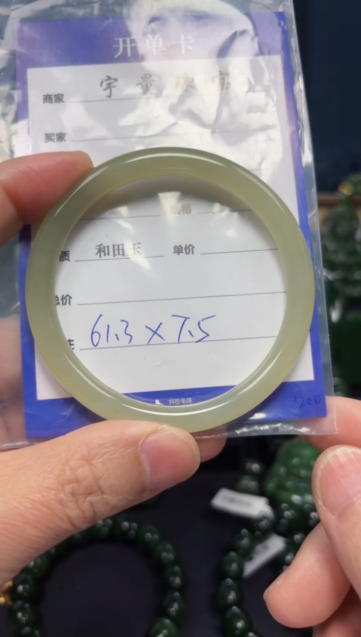 【闪购商品】和田玉手镯未镶嵌1