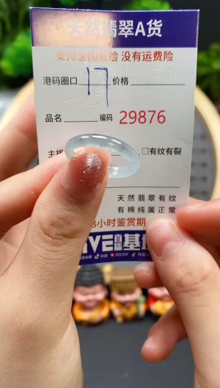【闪购商品】翡翠戒指未镶嵌天然翡翠戒圈9876