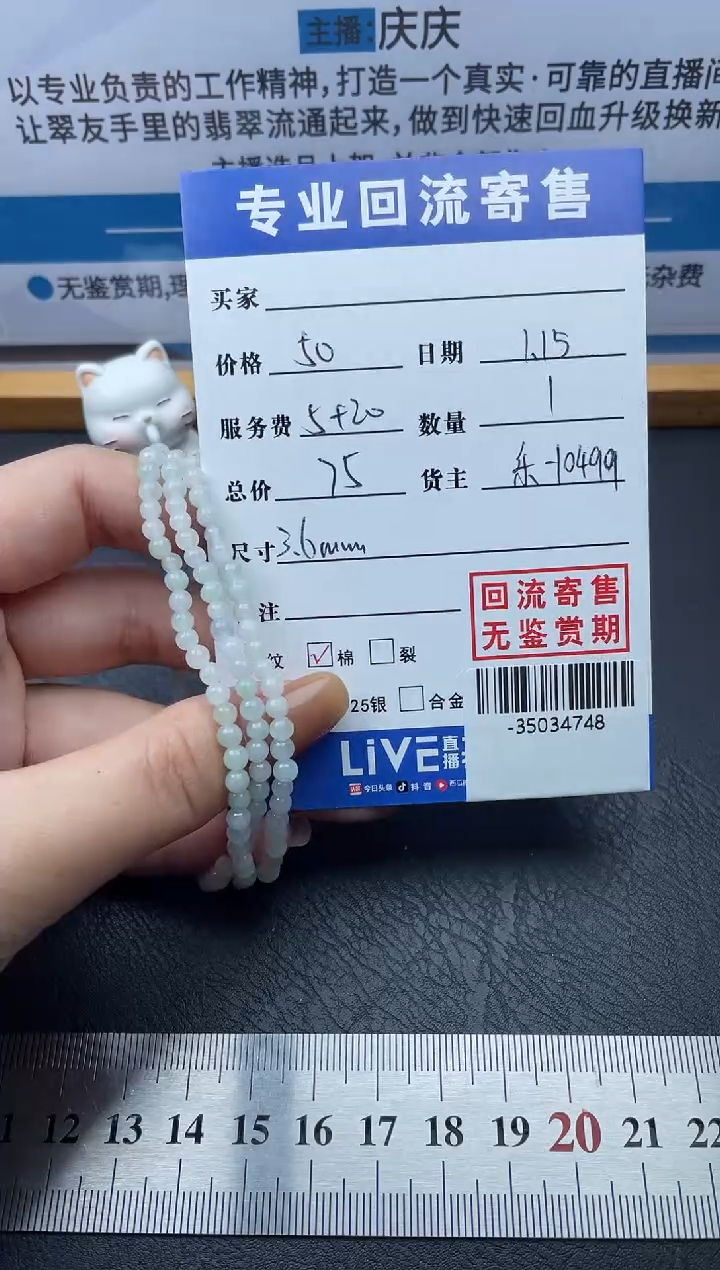 【闪购商品】翡翠颈饰未镶嵌珠串多人-35034748