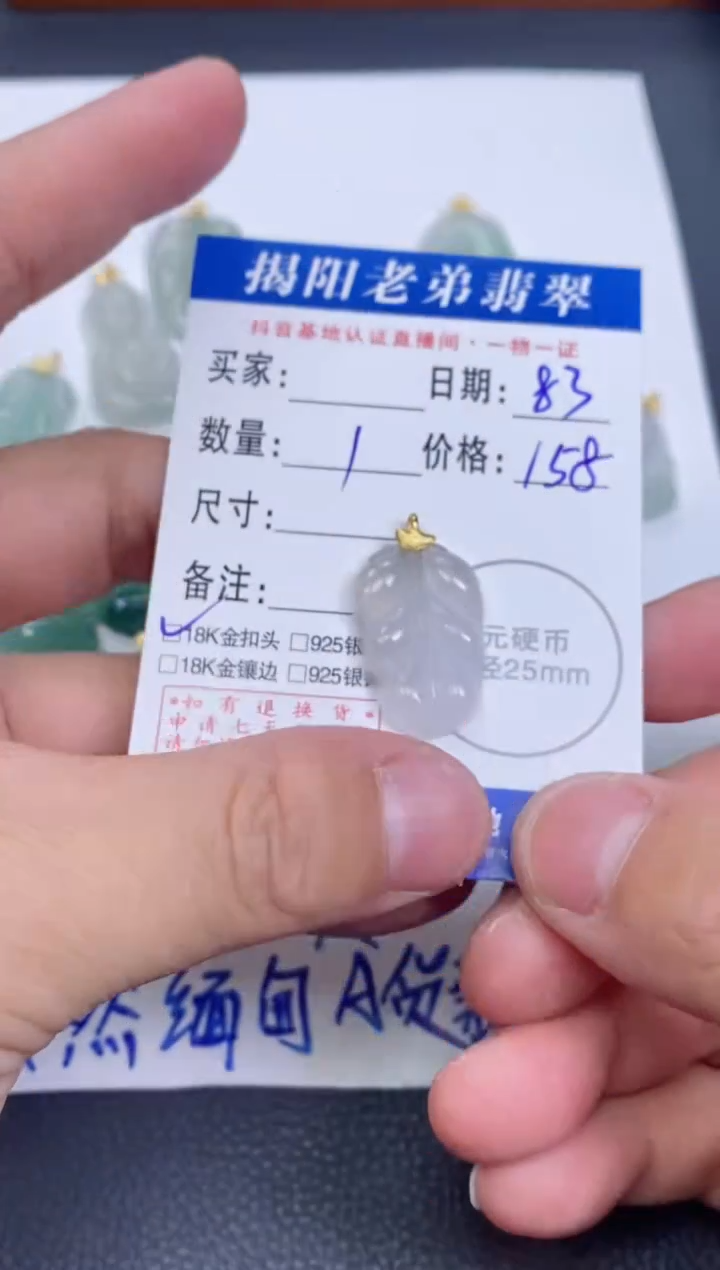 【闪购商品】翡翠颈饰18K金镶嵌多样性发其中一件