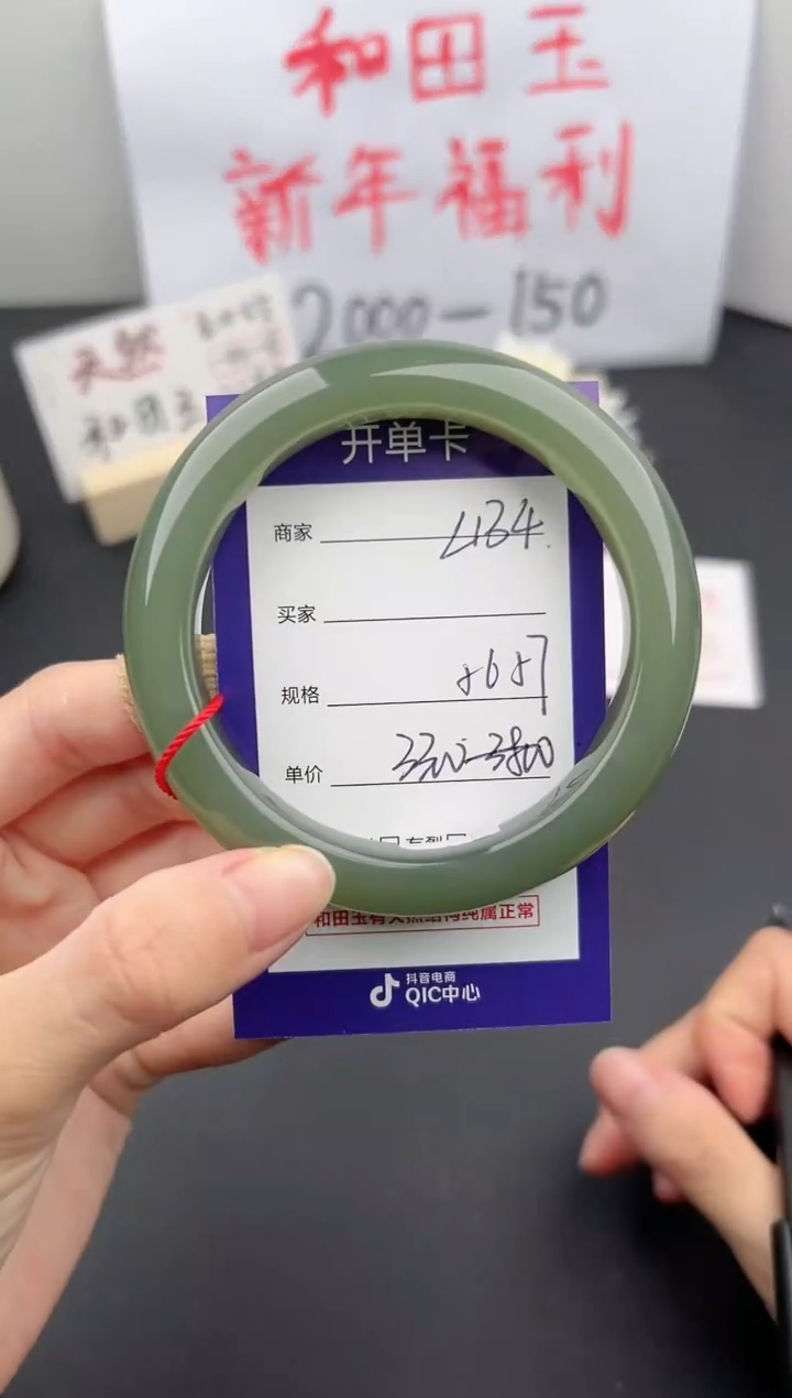 【闪购商品】和田玉手镯未镶嵌微色差L134