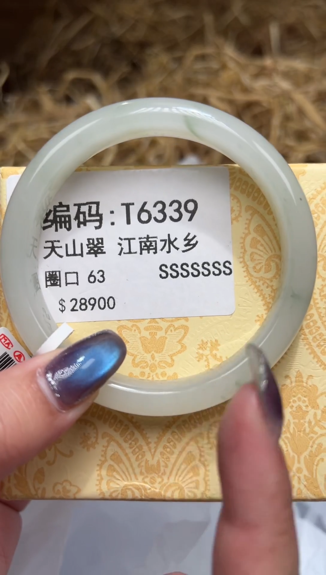 未镶嵌手镯石英质玉T6339