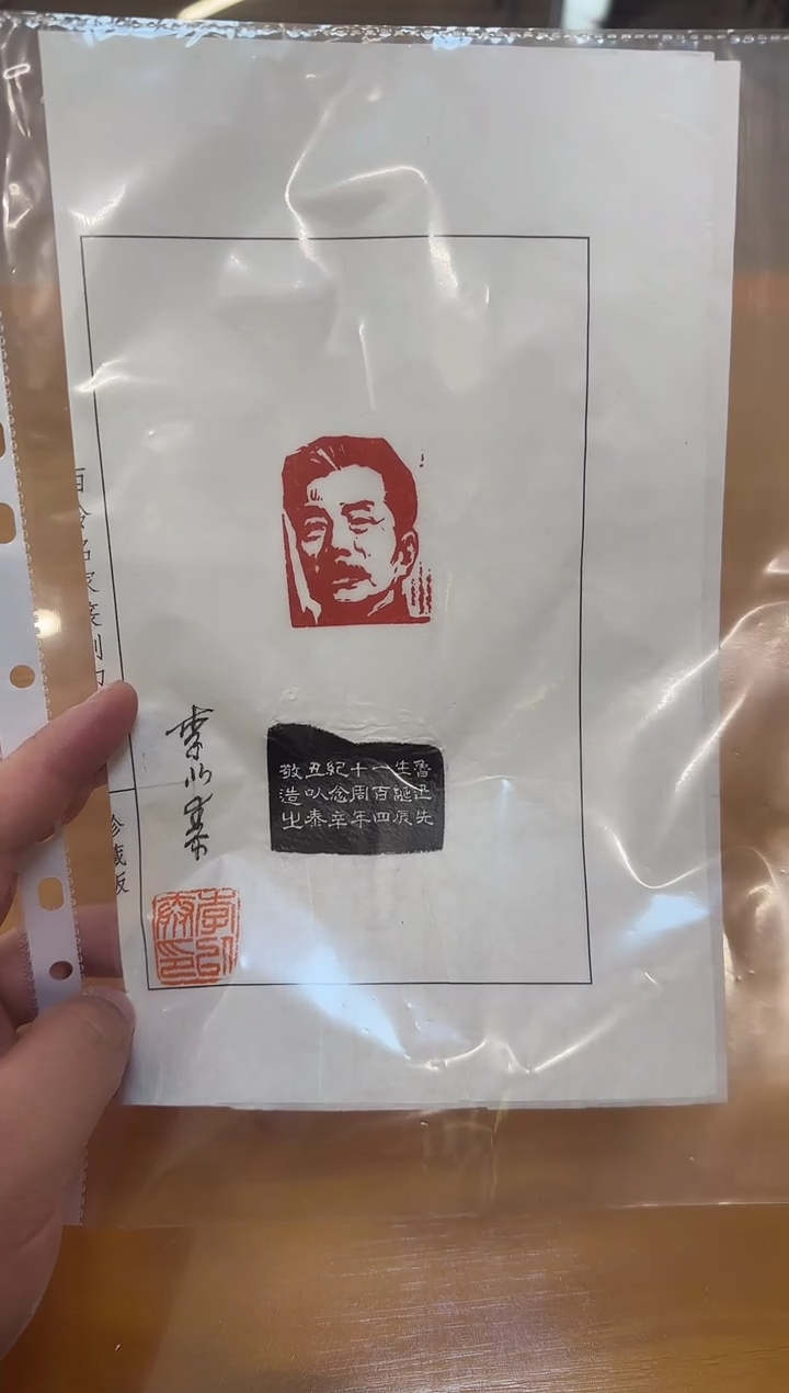 【闪购商品】书法李以泰老师题签作品