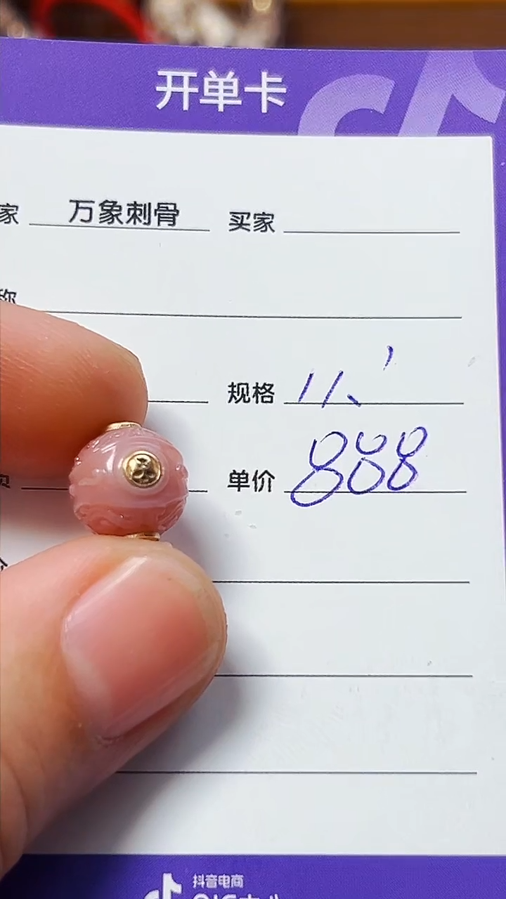 【闪购商品】玛瑙/玉髓1未镶嵌刺骨花珠11.1mm