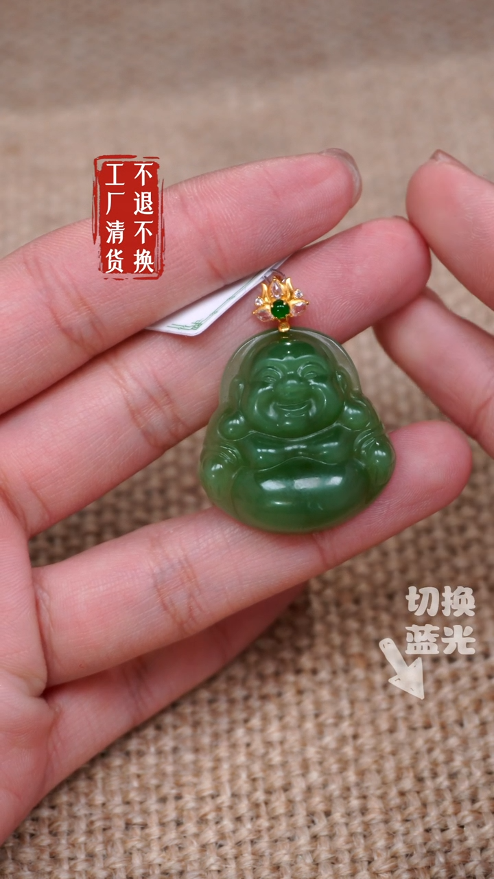 【闪购商品】和田玉挂件18K金镶嵌385工厂抛货 不退不换