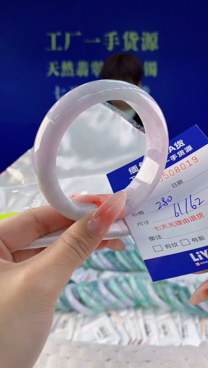 【闪购商品】翡翠手镯未镶嵌19天然A货翡翠