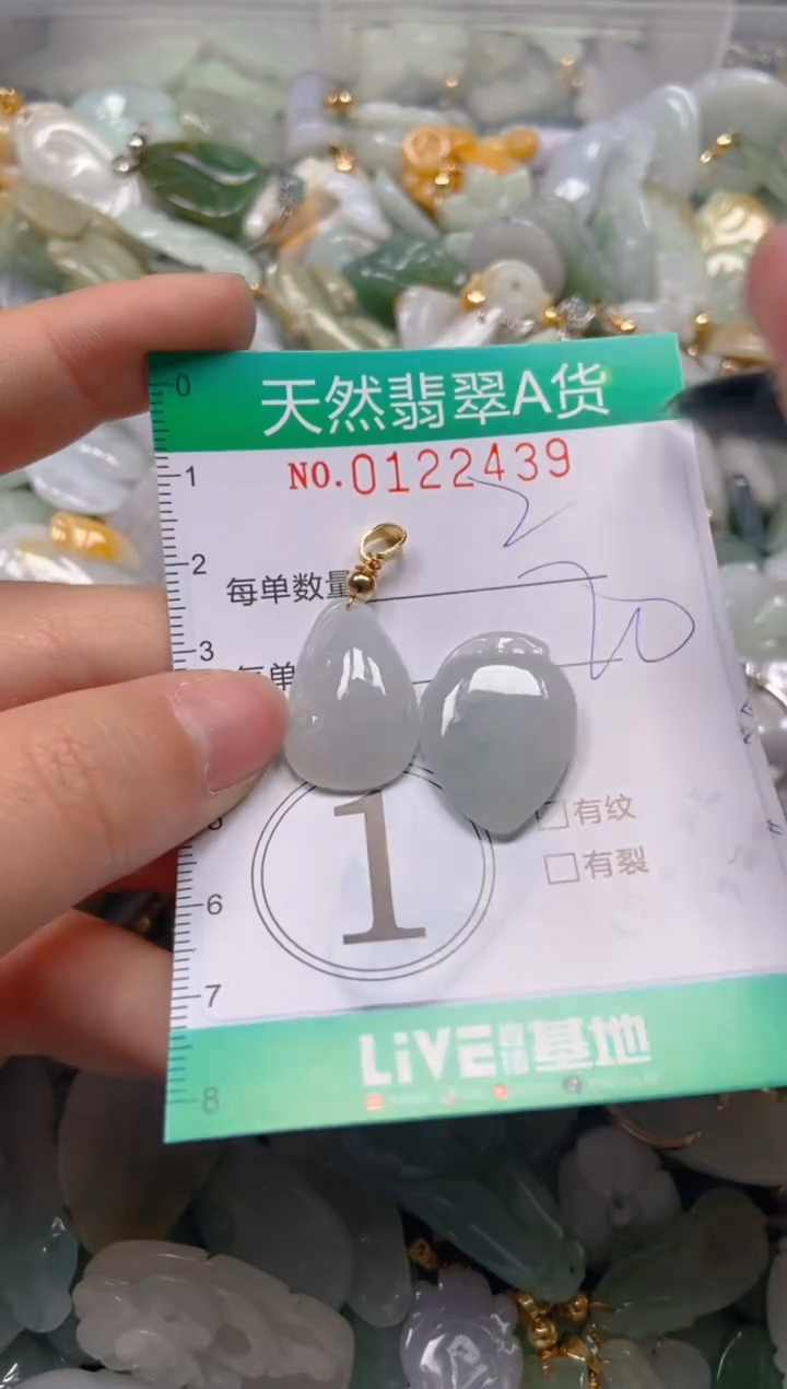翡翠未镶嵌颈饰闪购0122439