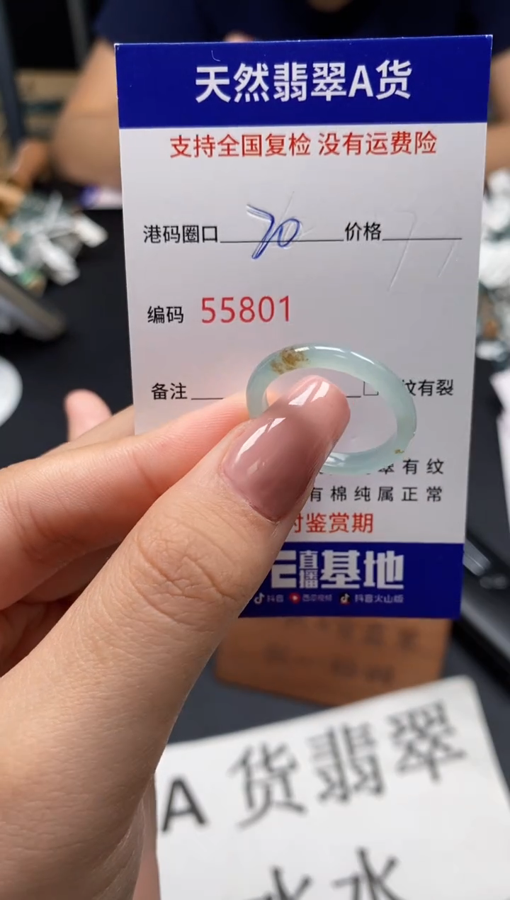 未镶嵌戒指翡翠天然A货翡翠5801