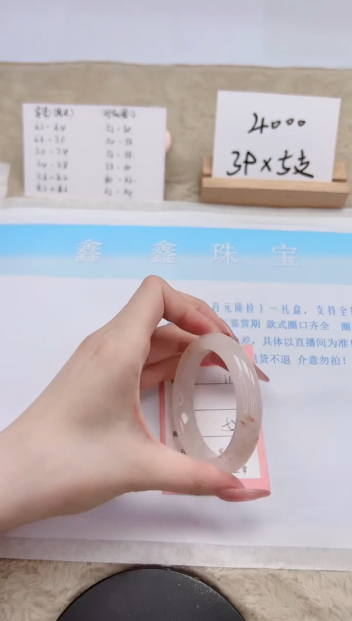 【闪购商品】石英质玉手镯未镶嵌119-52.3
