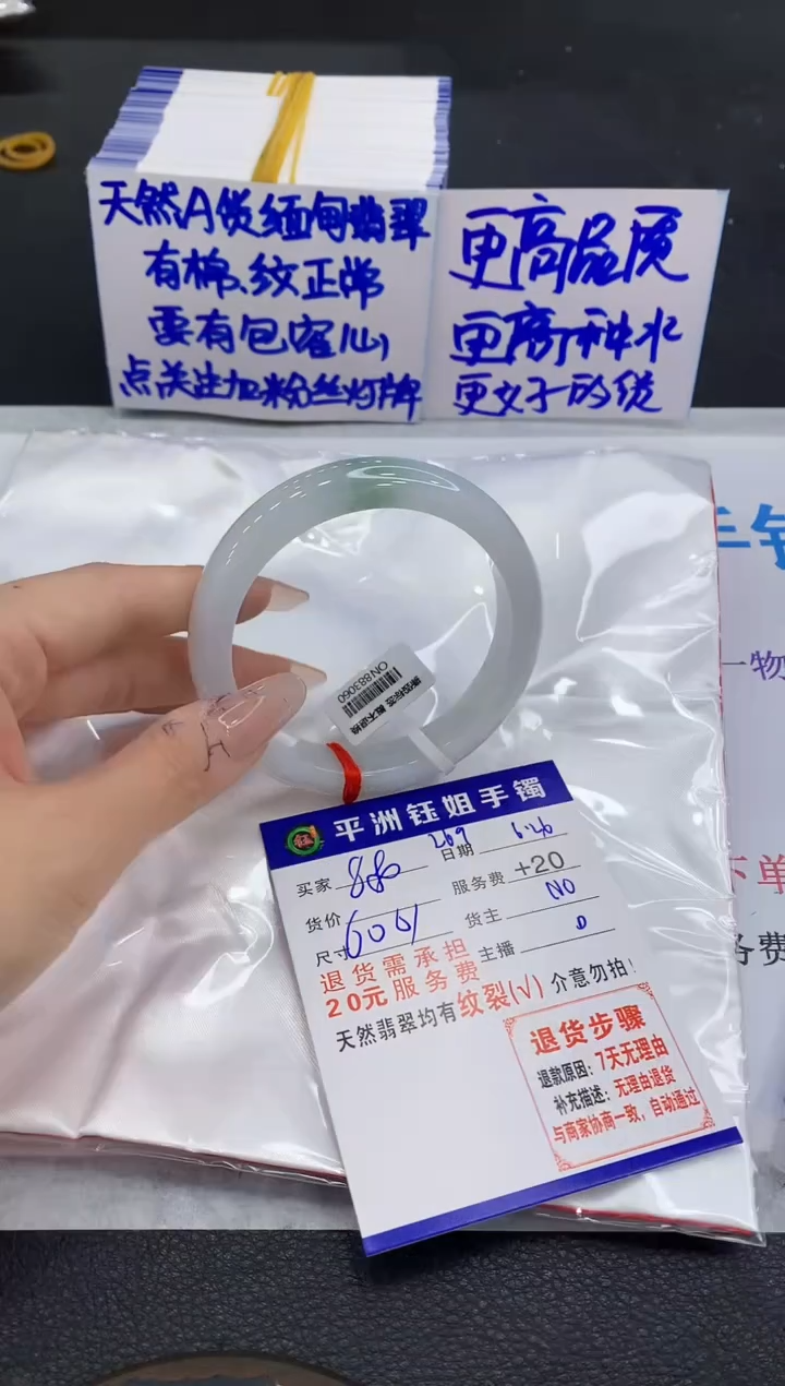 翡翠手镯未镶嵌1