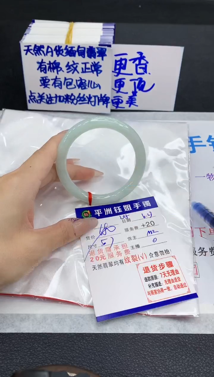 翡翠手镯未镶嵌1
