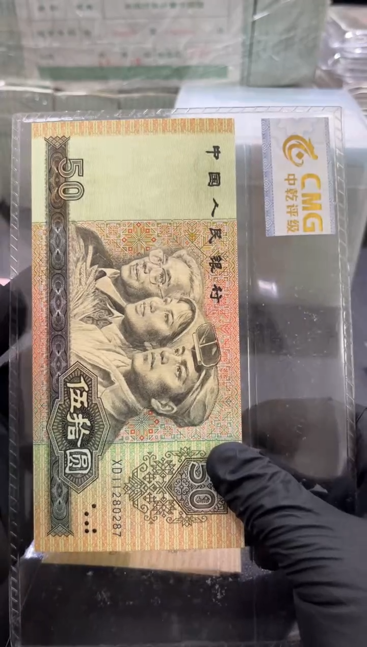 9050品绝强荧光金光国徽无34如图