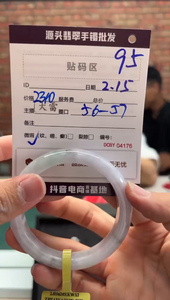 【闪购商品】定制翡翠手镯未镶嵌95手镯