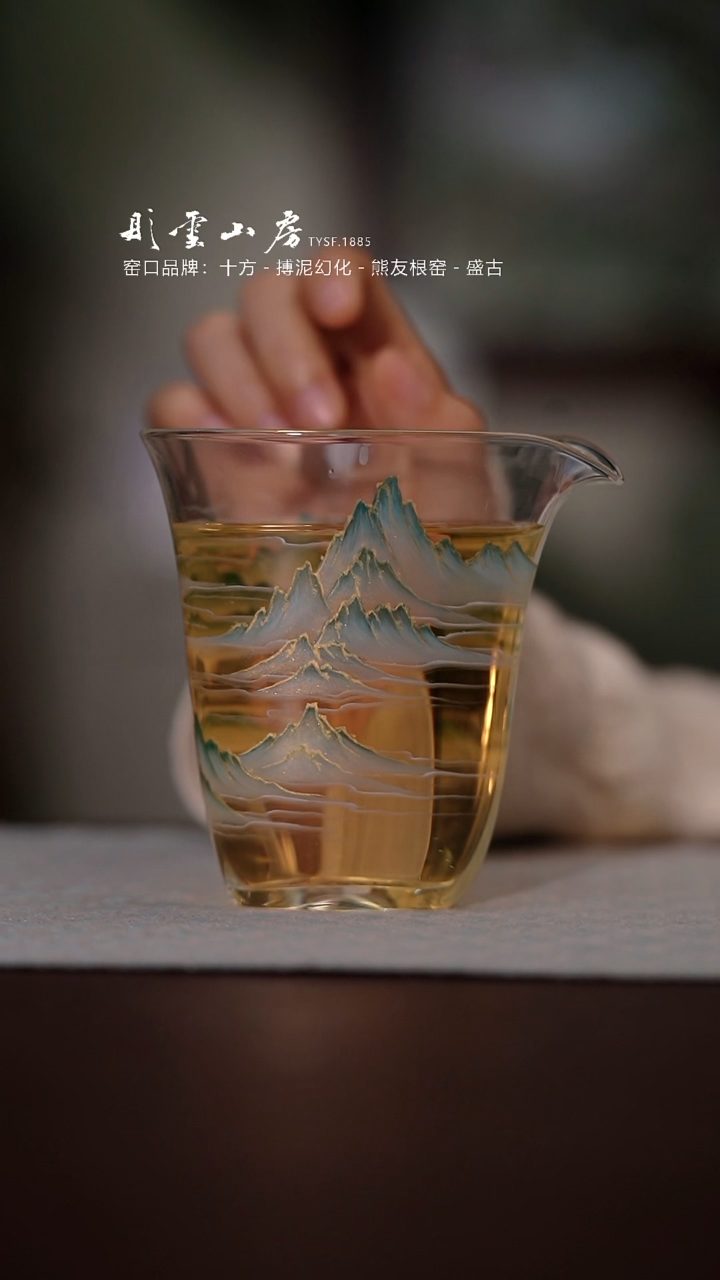 【闪购商品】杯彤云山房三角玻璃公道杯