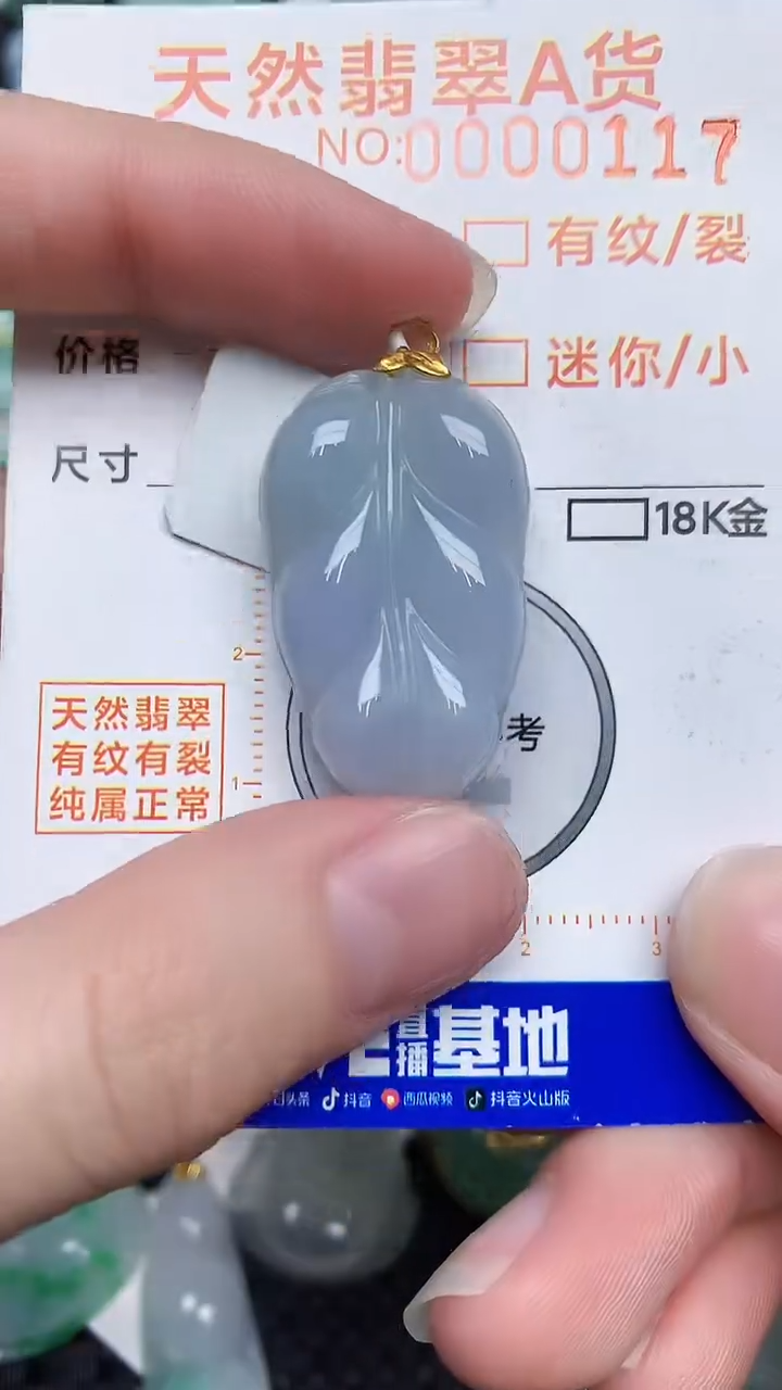 【闪购商品】翡翠颈饰18K金镶嵌4534534534