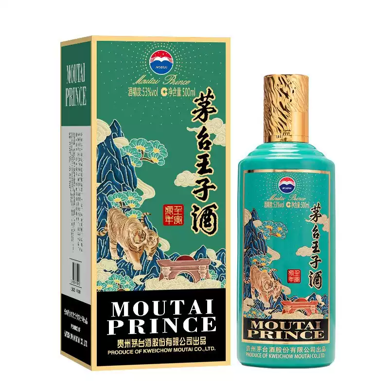 MOUTAI PRINCE/茅台王子酒壬寅虎年生肖纪念酒53度酱香型白酒53度