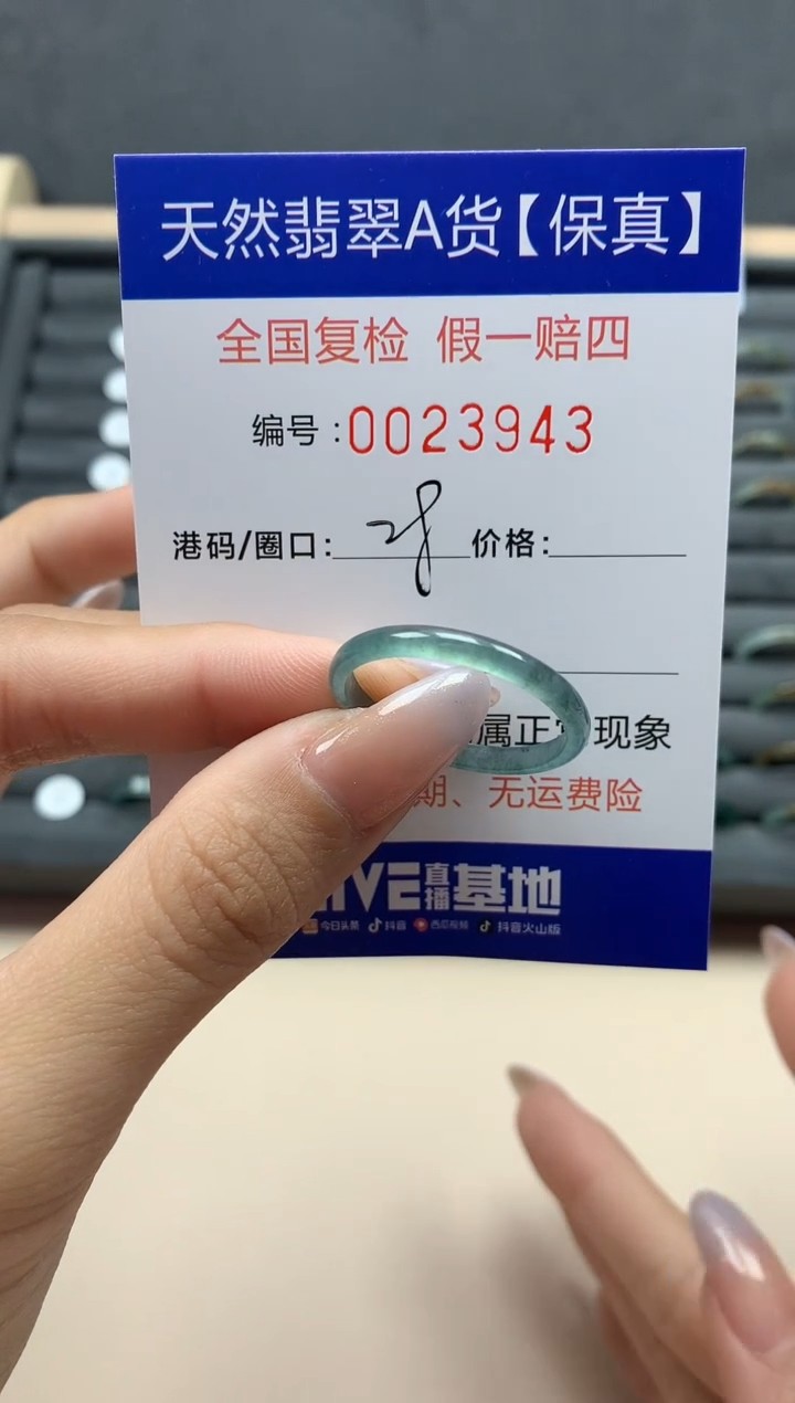 【闪购商品】翡翠戒指未镶嵌天然23943