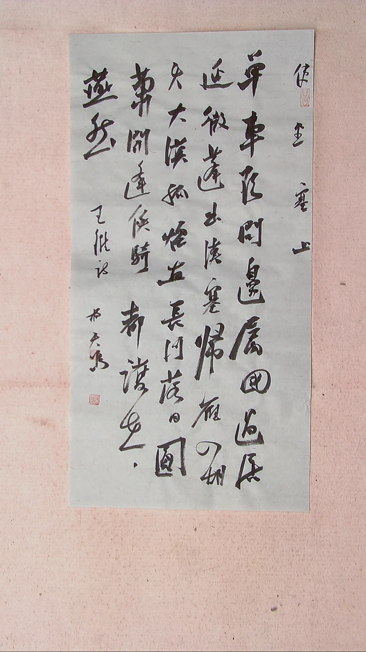 【闪购商品】书法杨天鸣山东临沂69*34两平尺