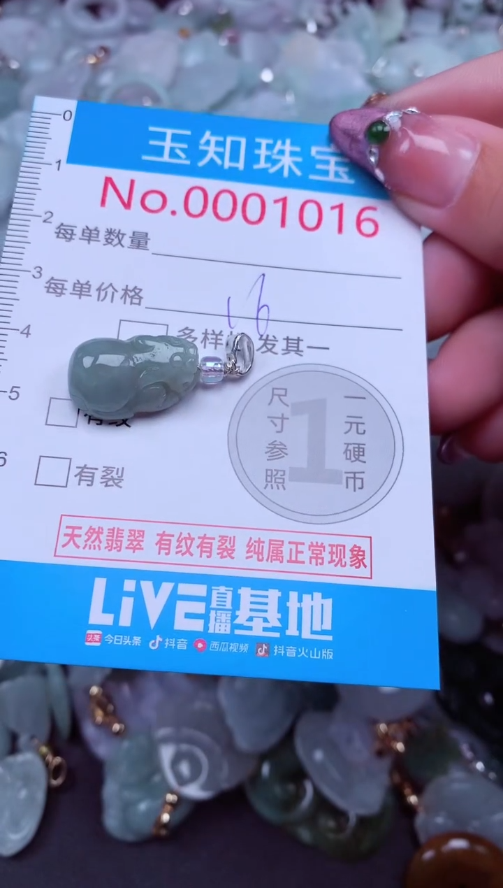 吊坠(不含链)未镶嵌翡翠1016
