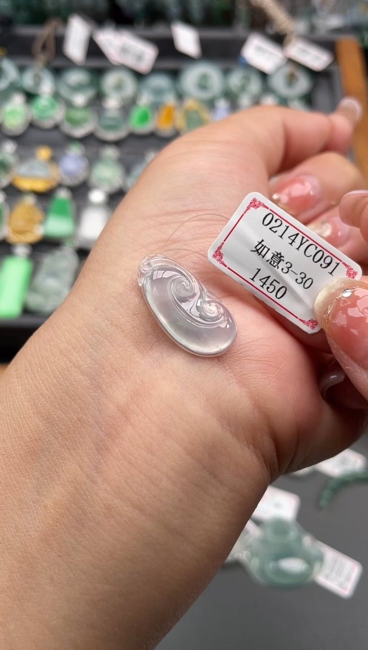 【闪购商品】翡翠挂件未镶嵌0214YC091