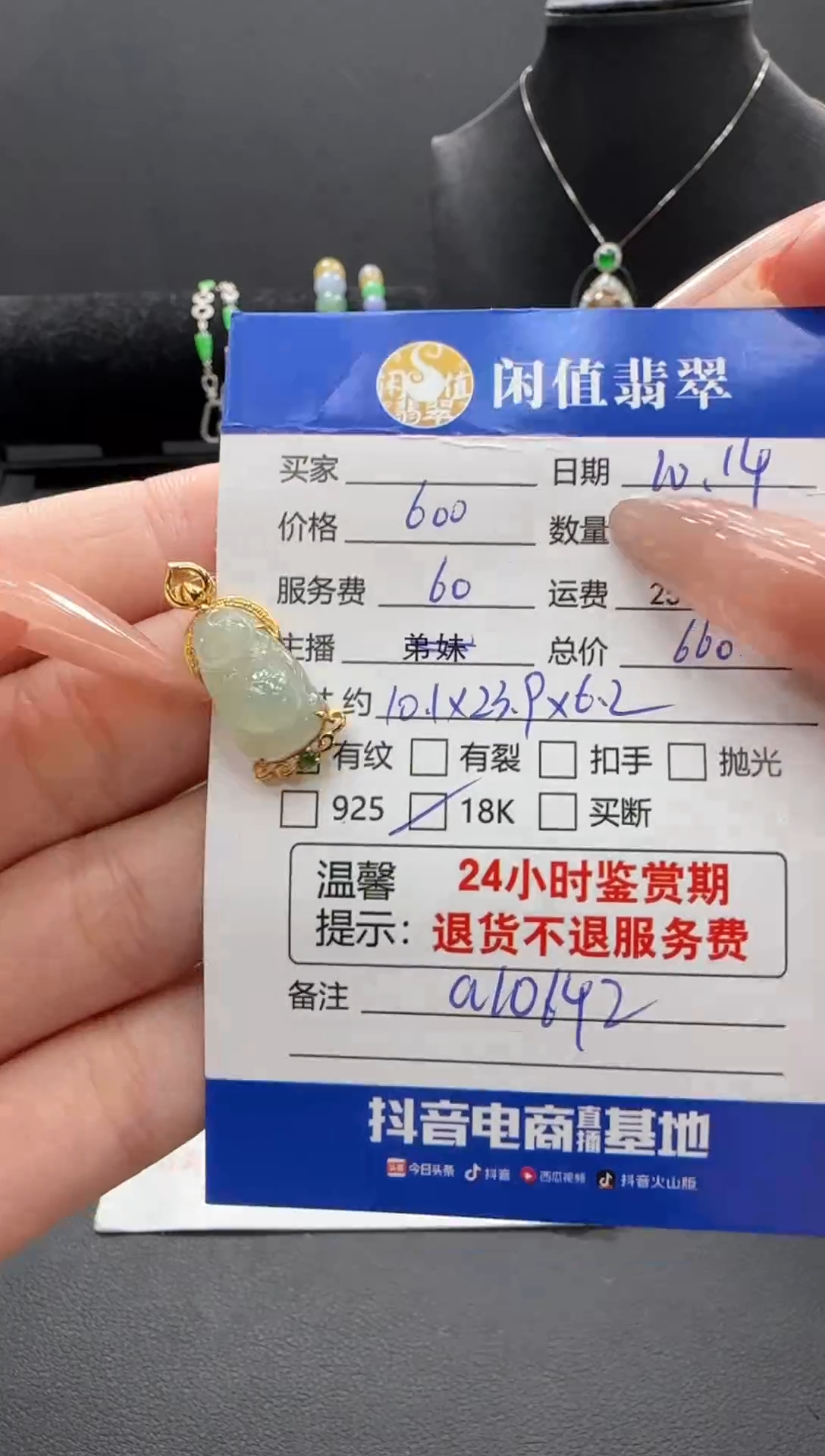 吊坠(不含链)18K金镶嵌翡翠翡翠吊坠